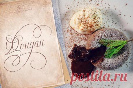 Рецепт: Фондан.