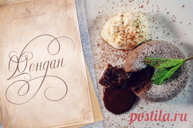 Рецепт: Фондан.