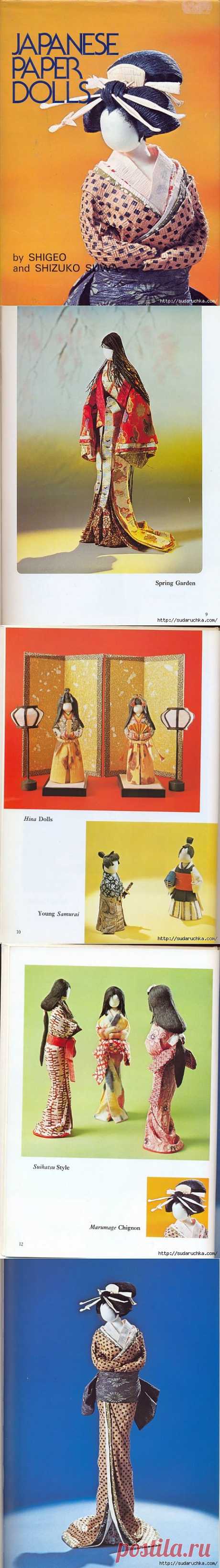 &quot;JAPANESE PAPER DJLLS&quot;. Книга по рукоделию..