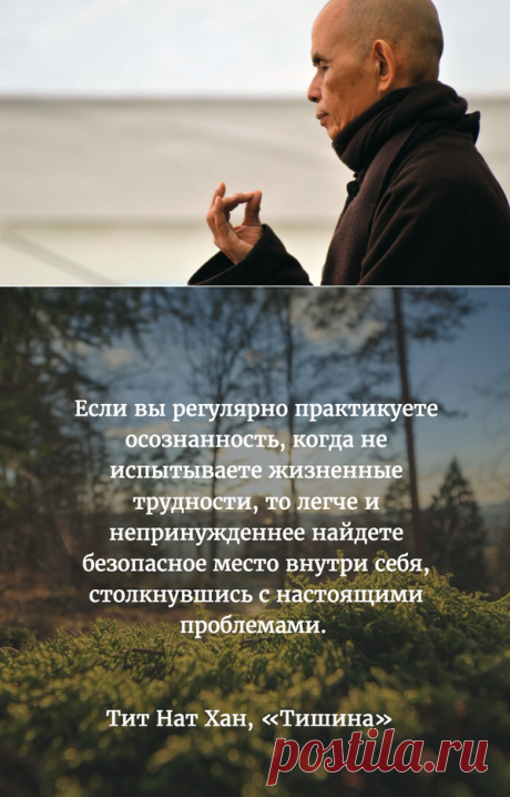 C днем рождения, Тит Нат Хан | Блог издательства «Манн, Иванов и Фербер»