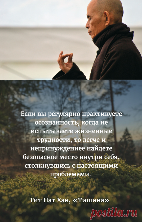 C днем рождения, Тит Нат Хан | Блог издательства «Манн, Иванов и Фербер»