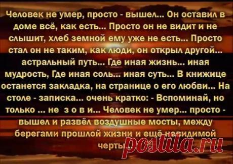 Вечная память   всем нашим родным, которых уже нет с нами!