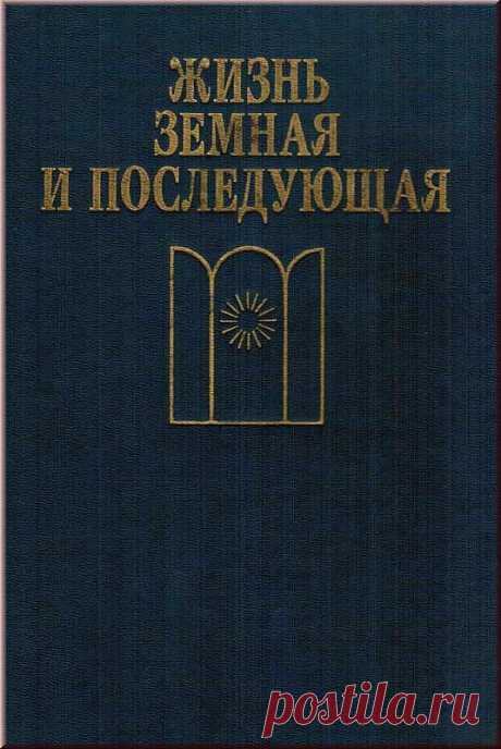 Встречи с тем, что мы называем смертью