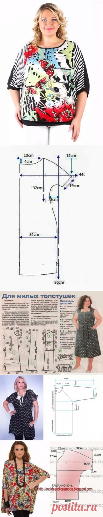 Выкройка блузки для полных женщин (49 фото): летние блузоны-туники большого размера своими руками