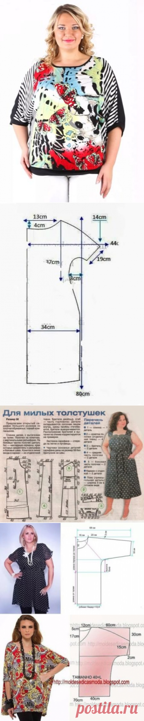 Выкройка блузки для полных женщин (49 фото): летние блузоны-туники большого размера своими руками