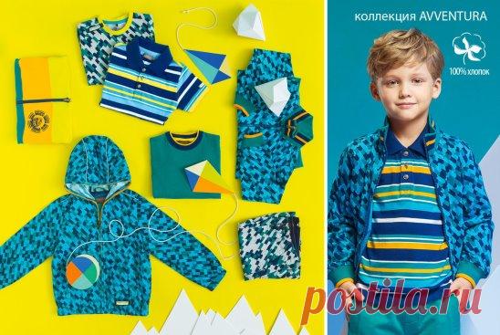 Спортивный стиль и геометрический принт в одежде для мальчиков – на пике популярности этой весной! В моде смелые модели, создающие облик обаятельного забияки, все оттенки морской волны и сочной зелени с ярко-лимонной отделкой. 
Вам интересно покупать продукцию Фаберлик со скидкой?
Бесплатная регистрация для получения скидки от 20% и выше по ссылке  http://vk.cc/4LWyzt - регистрируйтесь и сразу можете делать заказ со скидкой!!!