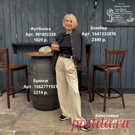 Нескучный гардероб для женщин 50+. Собрала 7 осенних образов для мамы как у модных блогеров с Пинтерест | Прощай, шпилька! | Дзен