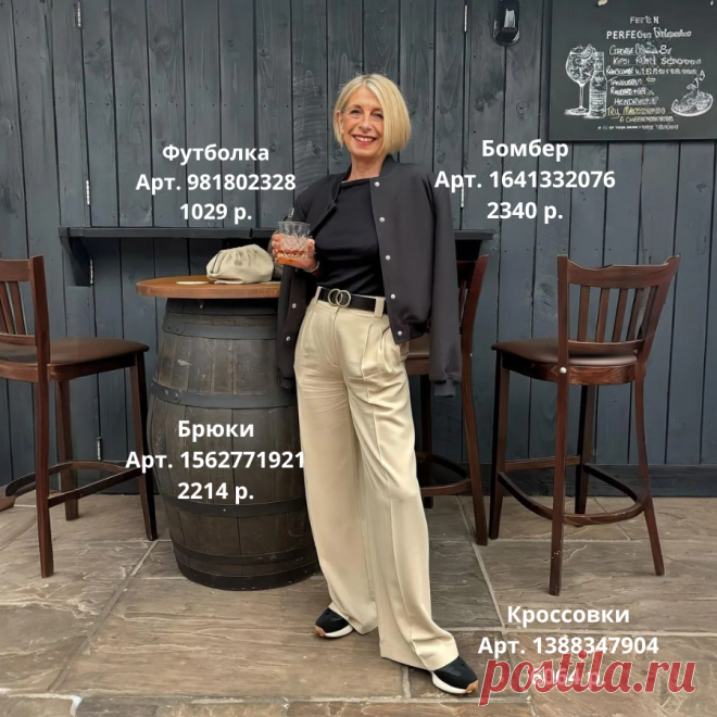 Нескучный гардероб для женщин 50+. Собрала 7 осенних образов для мамы как у модных блогеров с Пинтерест | Прощай, шпилька! | Дзен