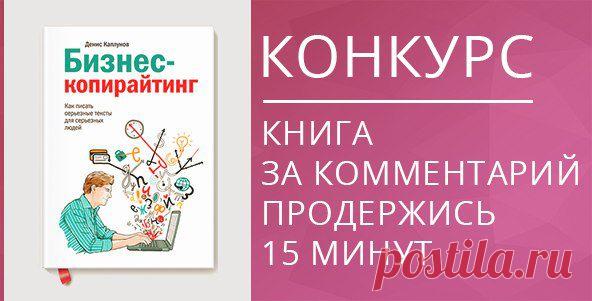 Последний экземпляр книги Бизнес-копирайтинг за комментарий / Сферический бизнес
