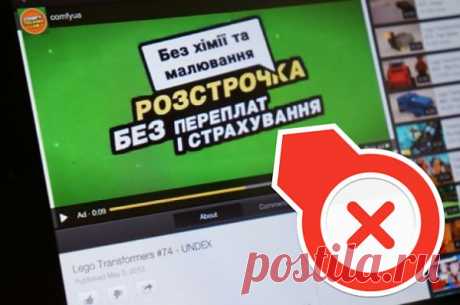Как отключить рекламу на YouTube | Лайфхакер