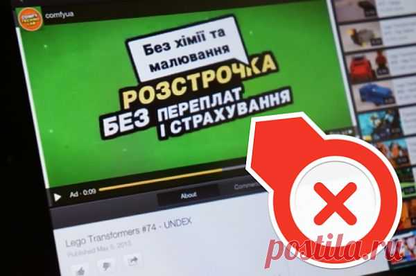 Как отключить рекламу на YouTube | Лайфхакер