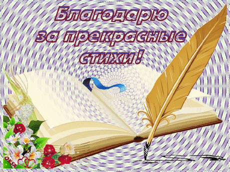 Посвящение женщине - ВеснаღМузыкаღЛюбовь - Группы Мой Мир