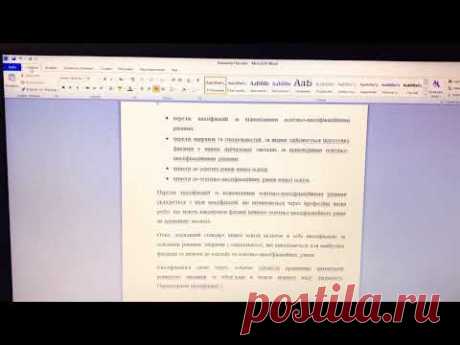 Лайфкак для Word. Как убрать красное подчёркивание в документе