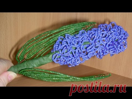 Гиацинт из бисера Бисероплетение схемы цветов для самых начинающих