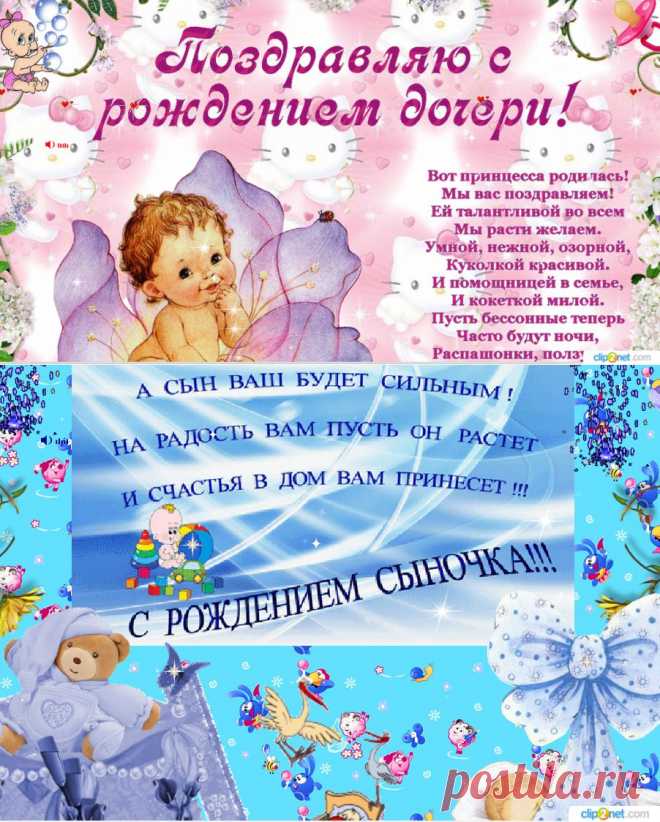 С новорожденными  детками | Поздравления к празднику