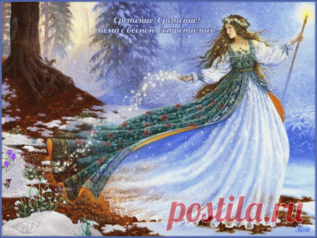 Открытки анимация Сретение | Открытки анимация