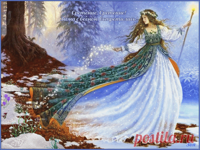 Открытки анимация Сретение | Открытки анимация