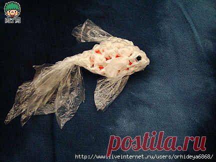 ЗОЛОТАЯ РЫБКА" ИЗ ЦЕЛЛОФАНОВЫХ ПАКЕТОВ.