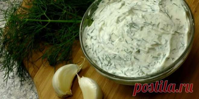 7 ПРОСТЫХ РЕЦЕПТОВ ЧЕСНОЧНОГО СОУСА Ароматные соусы со сливками, сметаной, сыром и зеленью идеально дополнят мясо, рыбу и овощи.
1. Сливочно-чесночный соус



Этот соус подойдёт практически ко всему: морепродуктам, рыбе, мясу, пасте, овощам.

Ингредиенты
1 столовая ложка сливочного масла;
5–6 зубчиков чеснока;
300 мл жирных