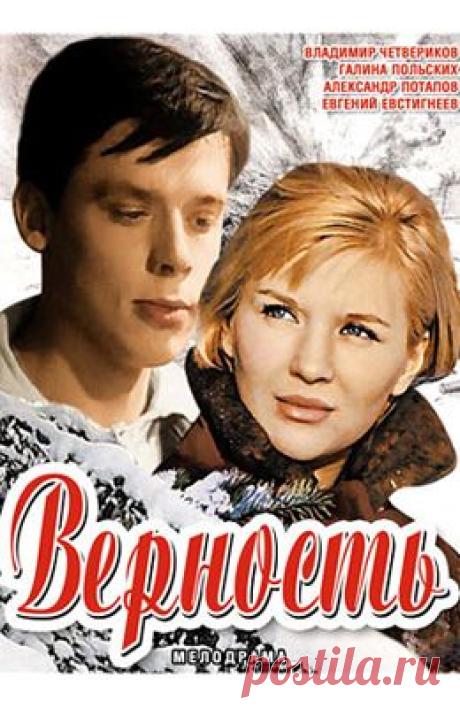 Советские фильмы онлайн - Страница 276