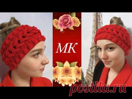 Простой способ вязания повязки на голову крючком.A simple way to crochet a headband.