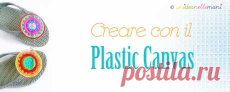 Plastic Canvas: Cos'è, Come Si Lavora, Dove Trovarlo | unideanellemani