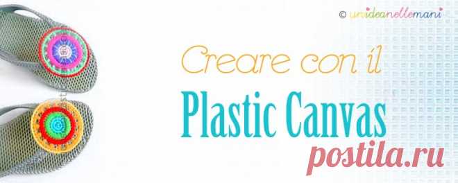 Plastic Canvas: Cos'è, Come Si Lavora, Dove Trovarlo | unideanellemani