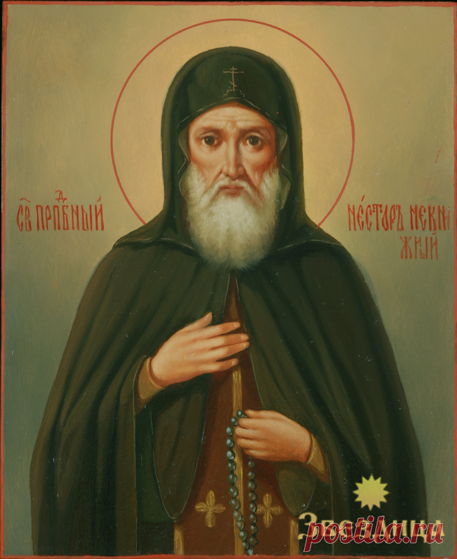 9 ноября Русская православная церковь чтит память сразу двух преподобных Несторов: Нестора Летописца и Нестора Некнижного. Открытки на День памяти Преподобных Нестора Летописца и Нестора Некнижного.