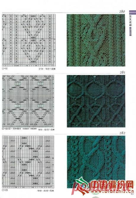 Knitting Patterns Book 300_стр.97