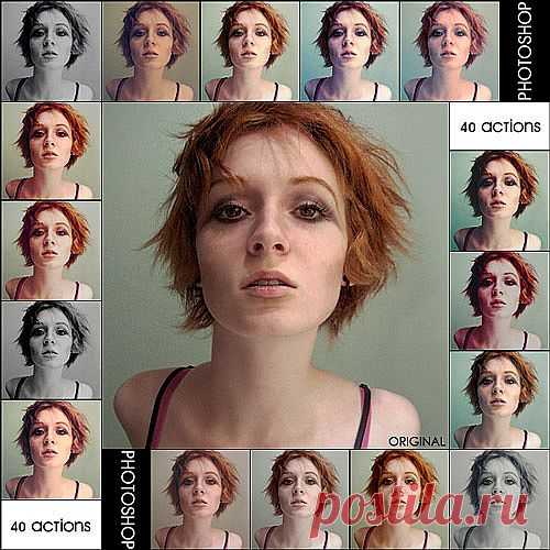Скачать 40 экшенов для Фотошопа | Мир графики и дизайна