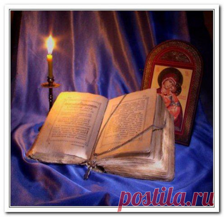 ОБРЯД «ЗАЩИТА ОТ ВРАГОВ ВИДИМЫХ И НЕВИДИМЫХ».