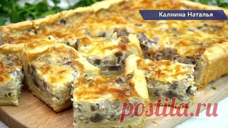 Обалденный закусочный пирог, БЕЗ НЕГО НИ ОДНО застолье у нас не обходится, гости очень любят!