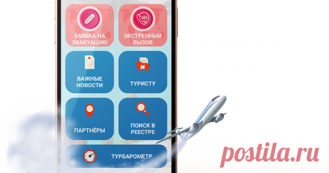ПОРЯДОК ОКАЗАНИЯ ЭКСТРЕННОЙ ПОМОЩИ ТУРИСТУ Турист, находящийся за пределами Российской Федерации, вправе потребовать обеспечения экстренной помощи за счет средств резервного фонда Ассоциации «О