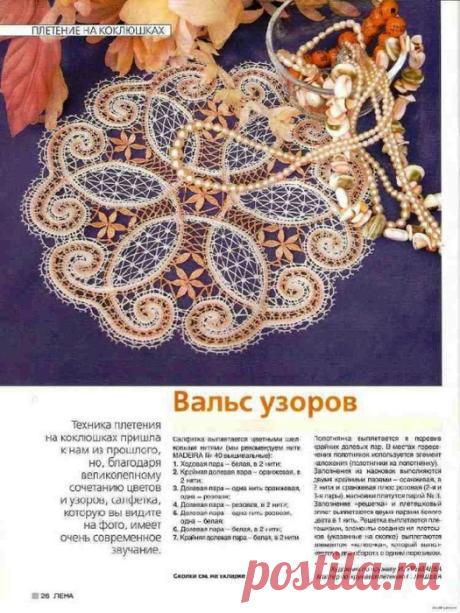 Салфетки крючком