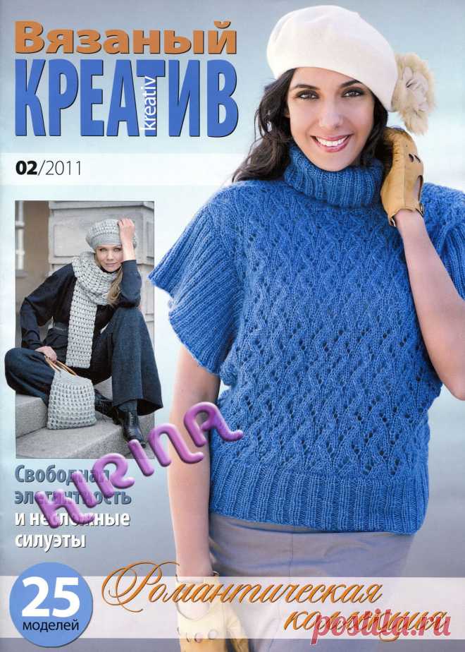 Вязаный креатив 02.11 - Страна Мам