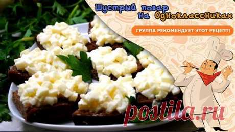 Закуска Намазка Пятиминутка! Простая, Вкусная и Быстрая!