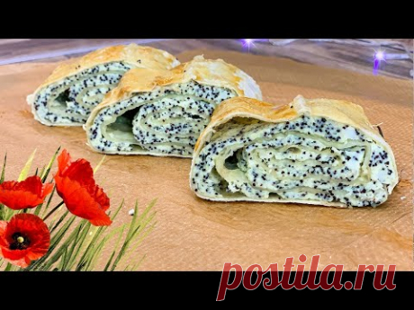 МАКОВЫЙ РУЛЕТ ИЗ ЛАВАША (Рецепты блюд из лаваша) СМОТРИ - ЧТО ПРИГОТОВИТЬ К ЧАЮ НА СКОРУЮ РУКУ - YouTube