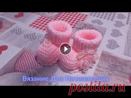 Вяжем Пинетки Спицами Для Новорожденных | Вязание Для Начинающих В Этом Видео Вяжем Пинетки Для Новорожденных ✨ Еще полезные видео для Вас: Вяжем вместе варежки спицами | Мастер класс &quot;Вязание для начинающих&amp;qu...