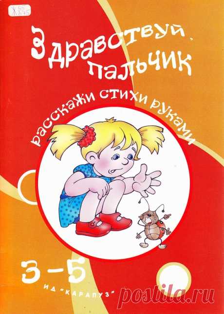 Занятия логопеда