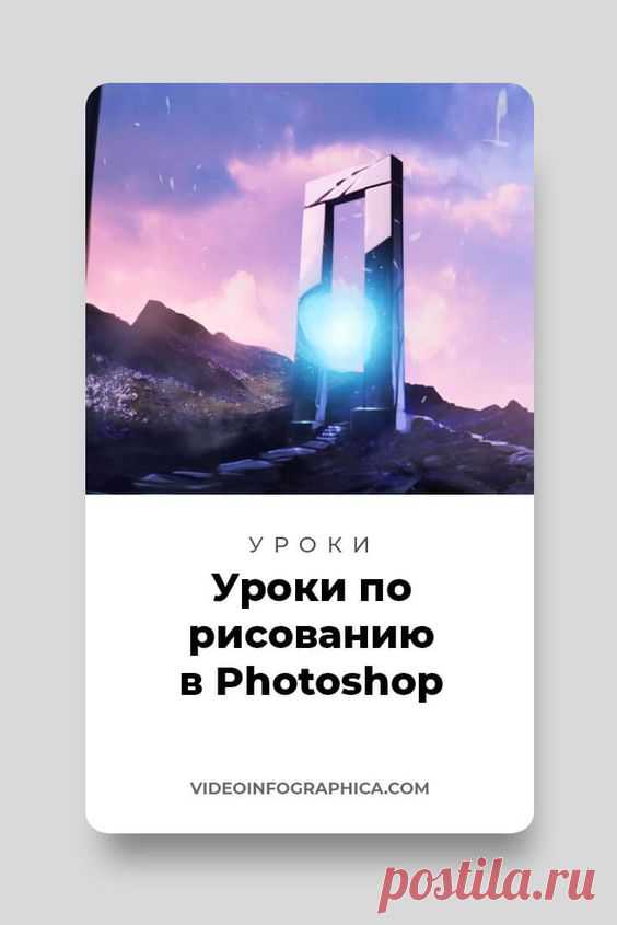 225+ уроков Photoshop для начинающих