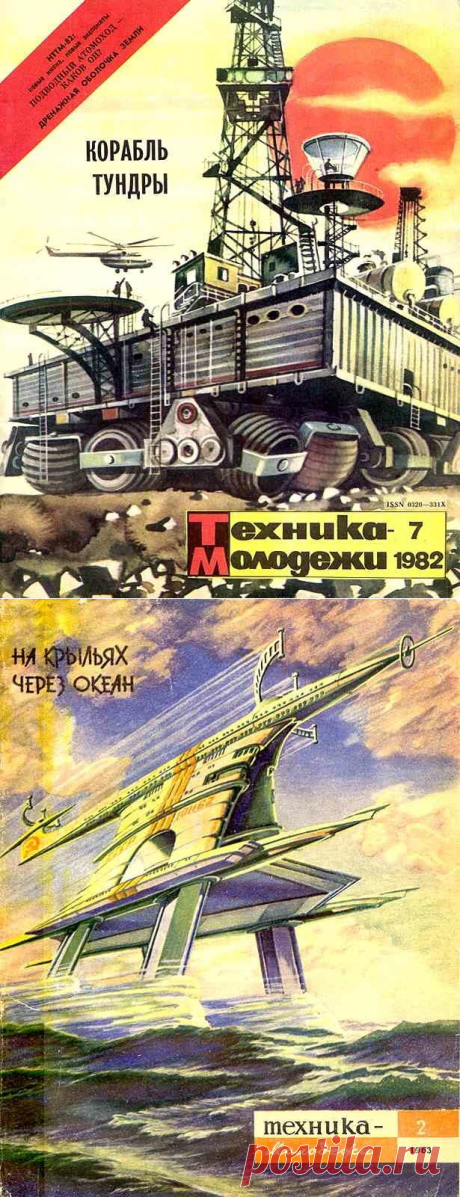 Советский ретрофутуризм / Назад в СССР / Back in USSR