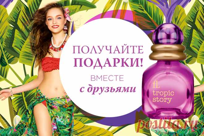 Получите подарок при регистрации и скидку на продукцию до 25%!