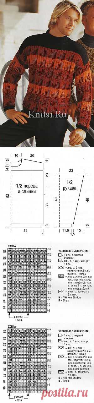 Пуловер для мужчин.