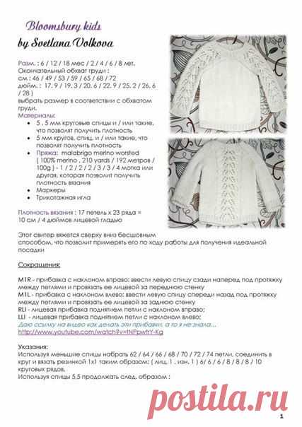 Свитерок с ажурными вставками для девочки