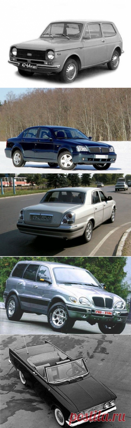 Не выпущенные автомобили. Советский и Российский автопром