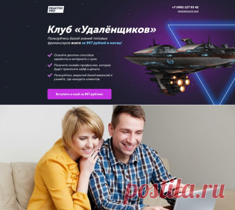 ✔ Освойте десятки способов 
заработка в интернете с нуля 

✔ Получите онлайн-профессию,
 которая будет приносить кайф и деньги 

✔Пользуйтесь закрытой базой вакансий 
и узнайте, где находить клиентов.

🤝 Берите простые навыки, которые можно освоить за полчаса, и получайте в свободное время прибавку к зарплате или освойте высокооплачиваемую интернет-профессию, где зарплата начинается от сотни тысяч рублей: