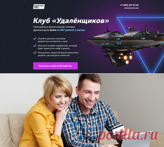 ✔ Освойте десятки способов 
заработка в интернете с нуля 

✔ Получите онлайн-профессию,
 которая будет приносить кайф и деньги 

✔Пользуйтесь закрытой базой вакансий 
и узнайте, где находить клиентов.

🤝 Берите простые навыки, которые можно освоить за полчаса, и получайте в свободное время прибавку к зарплате или освойте высокооплачиваемую интернет-профессию, где зарплата начинается от сотни тысяч рублей: