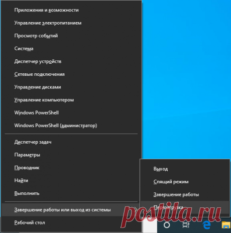Аварийная перезагрузка Windows с помощью клавиатуры.