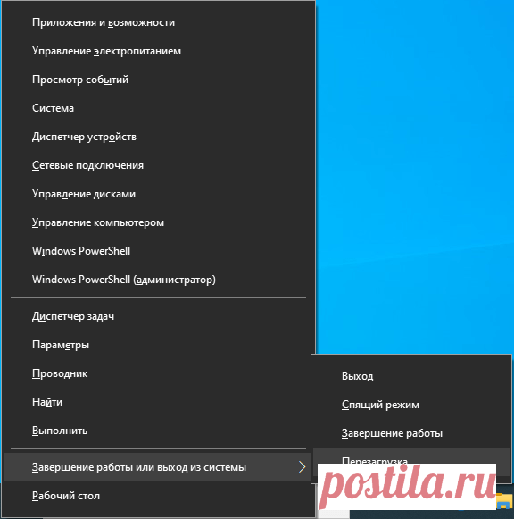 Аварийная перезагрузка Windows с помощью клавиатуры.