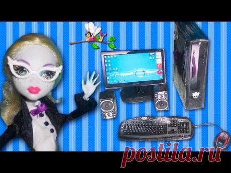 Как сделать КОМПЬЮТЕР И КОМПЬЮТЕРНУЮ ТЕХНИКУ для кукол Monster High, Barbie / Muza Rukodeliya 🌺
